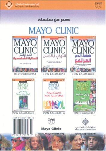 Cover for High Blood Pressure (Arabic language)