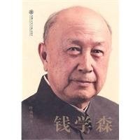 Cover for Qian Xuesen