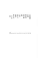 Cover for Haiku tsurezuregusa