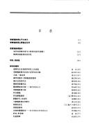 Cover for Li Xinkui jiao shou ji nian wen ji