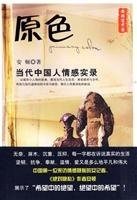Cover for Yuan se