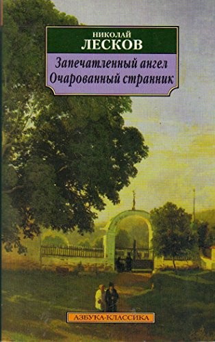 Cover for Victorious Angel