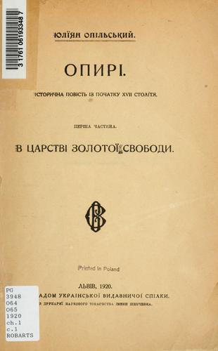 Cover for Opyri