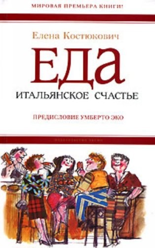 Cover for Eda