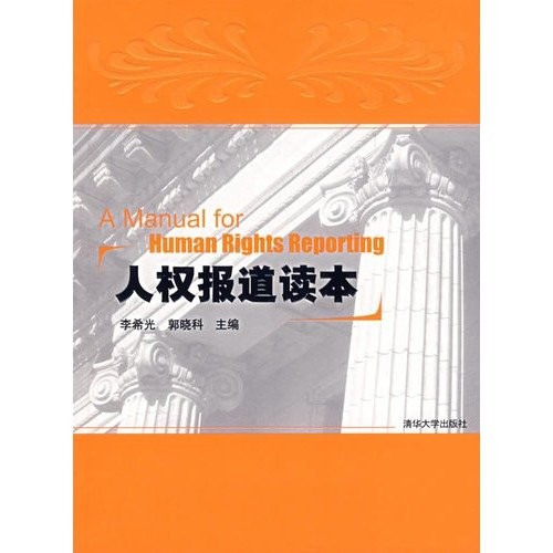 Cover for Ren quan bao dao du ben