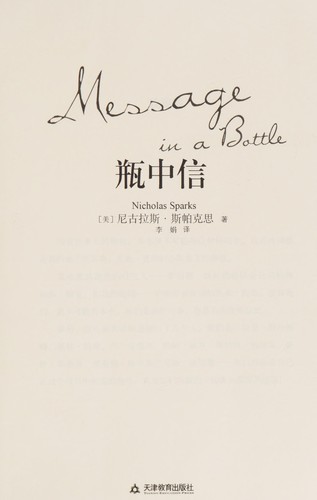 Cover for Ping zhong xin