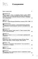 Cover for Biblii͡a︡ i vozrozhdenie dukhovnoĭ kulʹtury russkogo i drugikh slavi͡a︡nskikh narodov