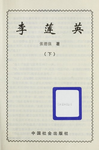 Cover for Li Lianying
