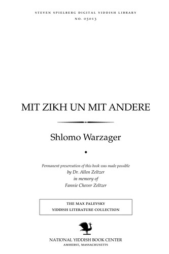 Cover for Miṭ zikh un miṭ andere