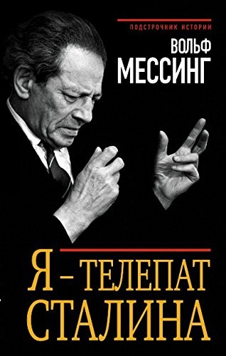Cover for I︠A︡ - telepat Stalina