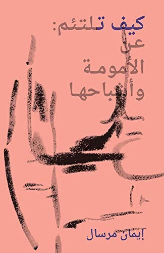 Cover for How to Mend