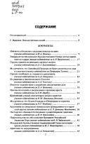 Cover for Prosim osvoboditʹ iz ti︠u︡remnogo zakli︠u︡chenii︠a︡