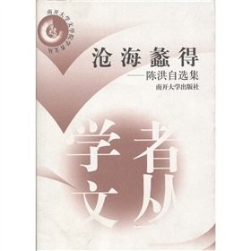 Cover for Cang hai li de