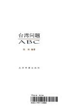 Cover for Taiwan wen ti ABC