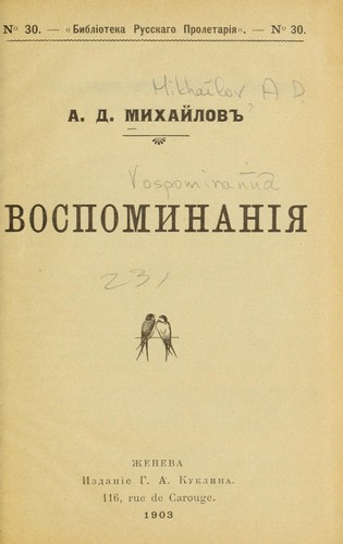 Cover for Vospominanīi͡a