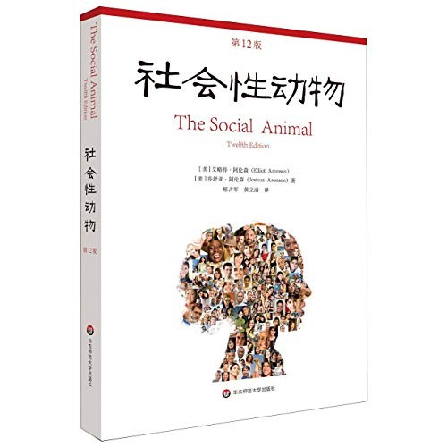 Cover for The Social Animal