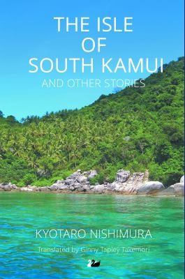 Cover for Isle of South Kamui and Other Stories