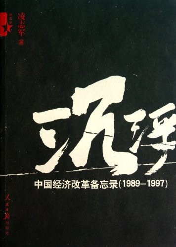 Cover for Chen fu