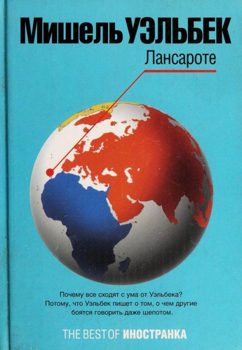 Cover for Lansarote