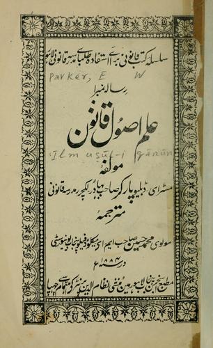 Cover for 'Ilm ul-i qnn
