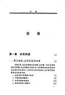 Cover for Zhongguo min sheng bao gao