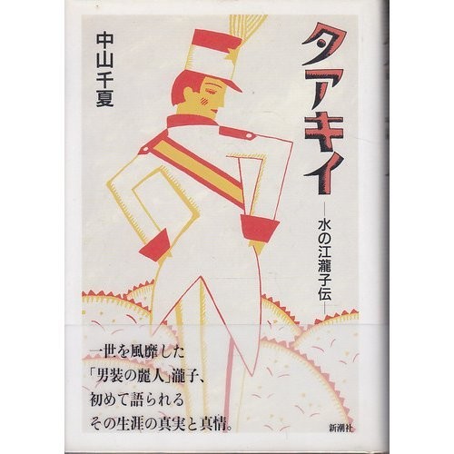 Cover for Taakii