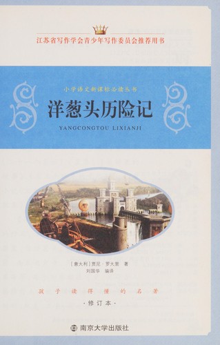 Cover for Yang cong tou li xian ji
