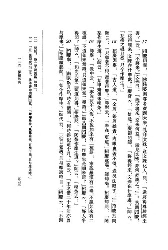 Cover for Zu tang ji