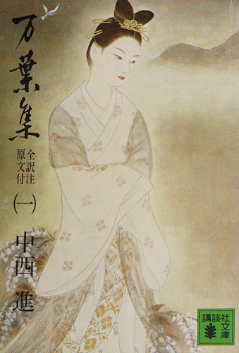 Cover for Manʾyōshū
