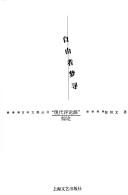 Cover for Zi you zhe meng xun