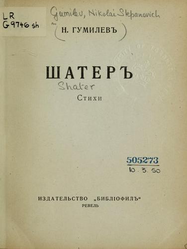 Cover for Shater
