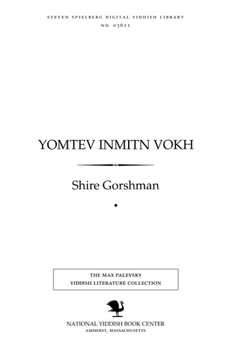 Cover for Yomṭeṿ inmiṭn ṿokh