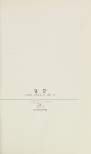 Cover for Fu huo