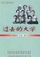 Cover for Guo qu de da xue