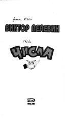 Cover for Chisla