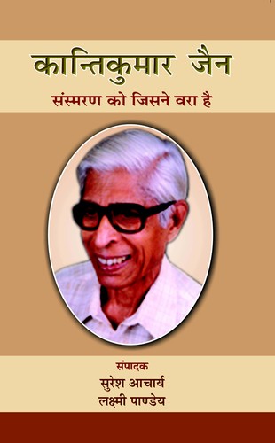 Cover for Kanti Kumar Jain