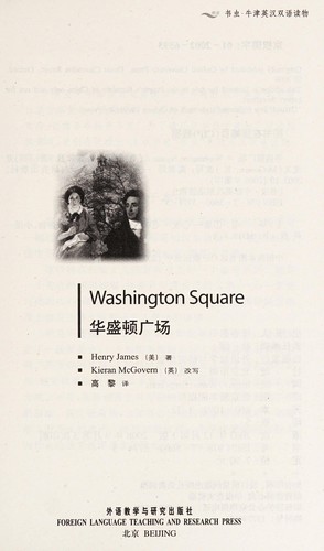 Cover for Huashengdun guang chang