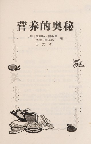 Cover for Ying yang de ao mi