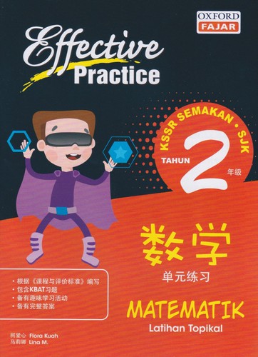 Cover for Effective Practice Matematik Tahun 2