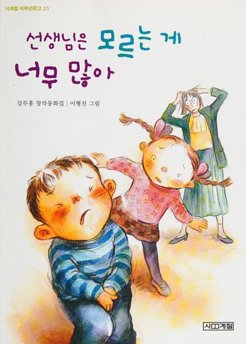 Cover for Nugu ŏngdŏngi?