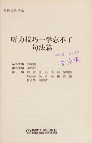 Cover for Ting li ji qiao yi xue wang bu le
