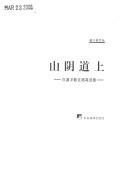 Cover for shan yin dao shang