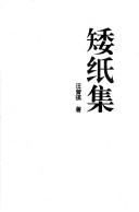 Cover for Ai zhi ji