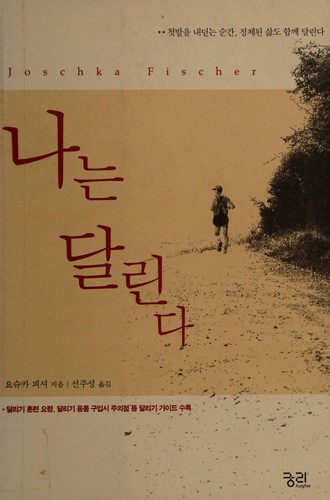 Cover for Na nŭn tallinda