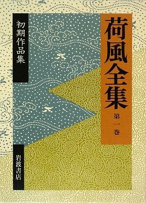 Cover for Zenshū