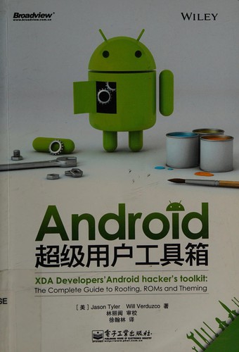 Cover for Android chao ji yong hu gong ju xiang