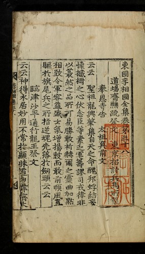 Cover for Tongguk Yi Sang-guk chŏnjip