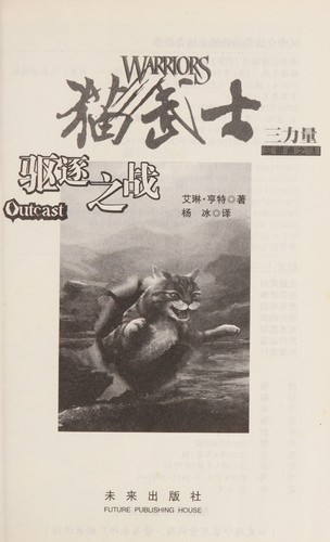 Cover for Qu zhu zhi zhan