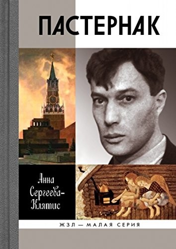 Cover for Pasternak