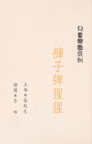 Cover for Ku zi pai xing xia
